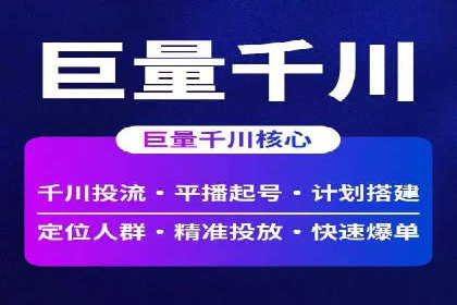 网络推广竞价新模式：看中小企业如何逆袭